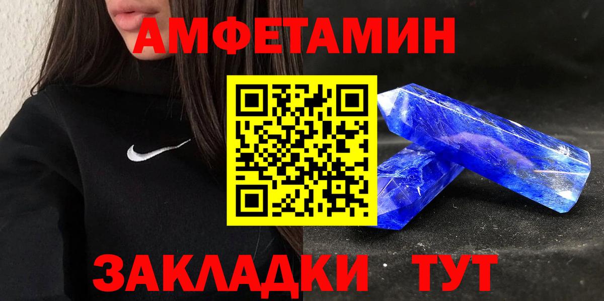 Amphetamine Premium  Вход с VPN  Ишим 