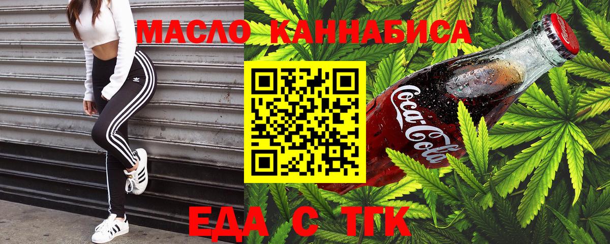 Cannafood конопля  Вход с VPN  Ишим 