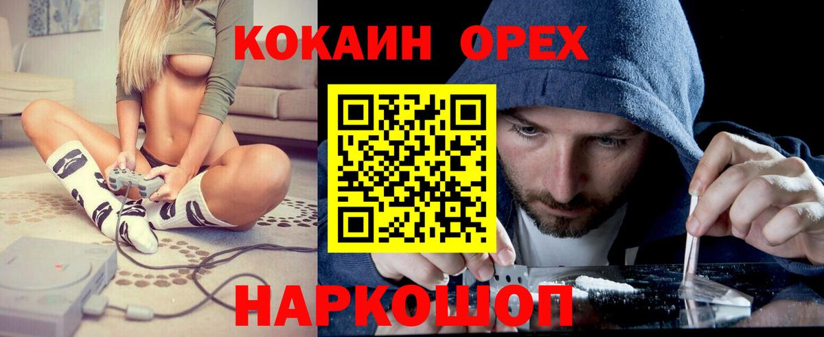 КОКАИН Fish Scale  COCAIN  Кокаин Columbia  Ишим  Вход с VPN 