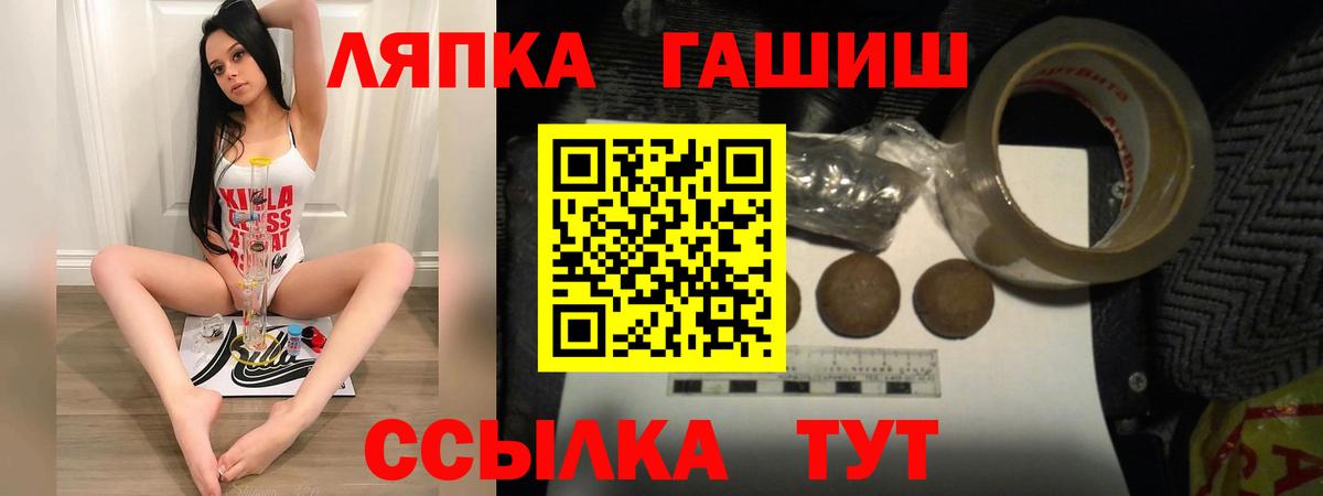 ГАШИШ Изолятор Ишим