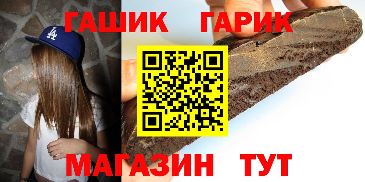 Марихуана  ГАШИШ  Вход с VPN  Ишим  МЕФ   Альфа ПВП СОЛЬ  