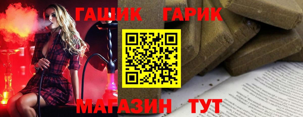 ГАШ  Вход с VPN  Ишим  ГАШИШ 40% ТГК  Гашиш индика сатива 