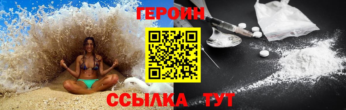 Ишим  Героин хмурый  Вход с VPN 