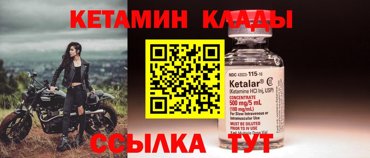 mega ССЫЛКА  Вход с VPN  Ишим  КЕТАМИН ketamine 