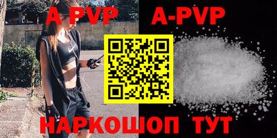 ALPHA PVP Камышлов