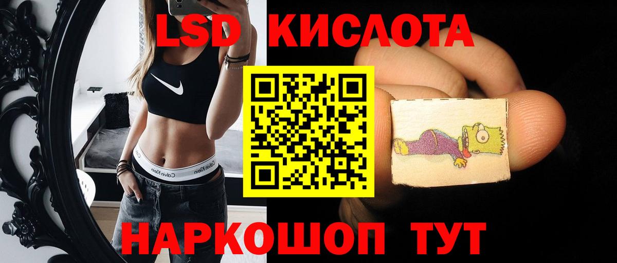 ЛСД экстази ecstasy  Лсд 25 экстази кислота  Ишим  Вход с VPN 