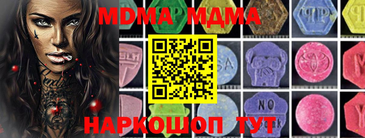 MDMA VHQ Ишим