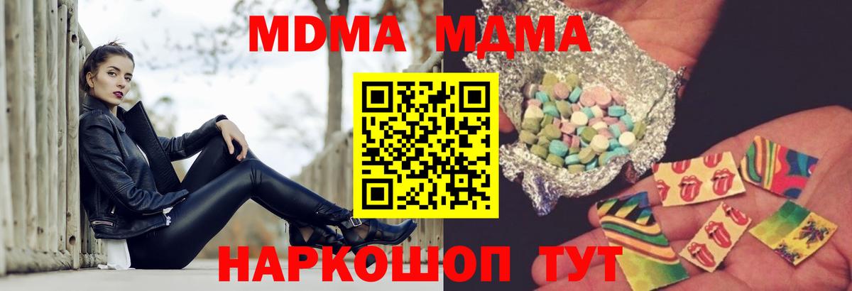 Ишим  MDMA  Вход с VPN  МДМА VHQ  MDMA Molly 