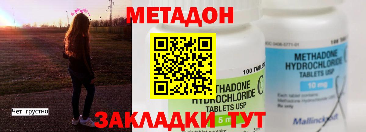 Метадон кристалл  МЕТАДОН белоснежный  mega зеркало  Ишим  Вход с VPN 