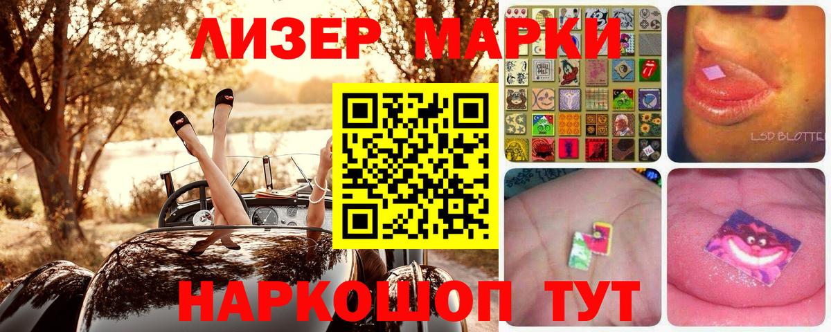 Наркотические марки 1500мкг  Вход с VPN  Ишим 