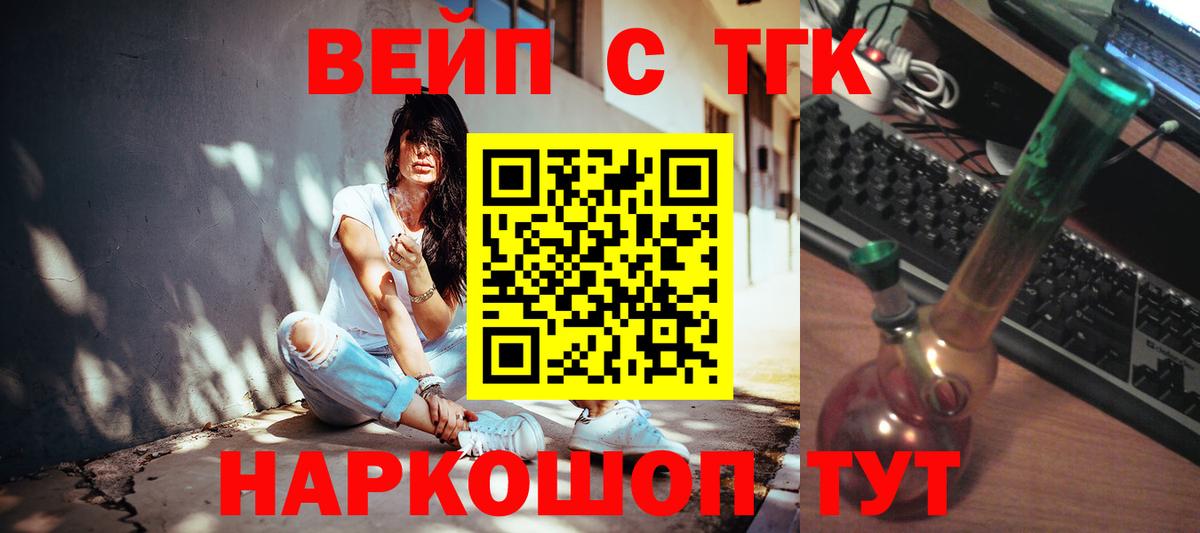 Ишим  Дистиллят ТГК THC oil  Вход с VPN  ТГК вейп с тгк 
