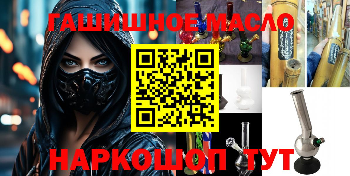 Дистиллят ТГК вейп Ишим