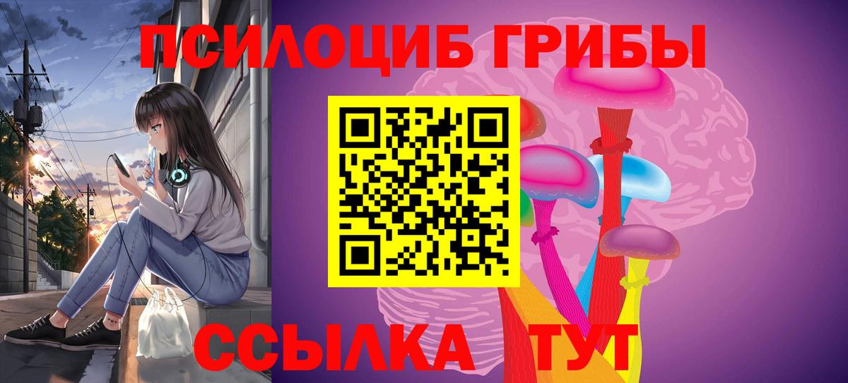 Галлюциногенные грибы Magic Shrooms Ишим